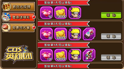 擊碎次元墻 《COS英雄團(tuán)》15日正式公測