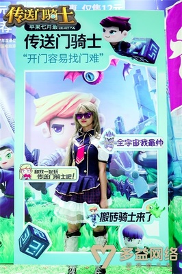 打破次元墻！《傳送門騎士》亮相AGF漫展，重塑次元邊界