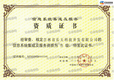 長春巴吉達咨詢 科技信息咨詢服務，驅動企業創新與發展的智慧引擎