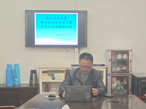 桐廬首批57家民辦培訓機構達復課標準，積極準備迎開學